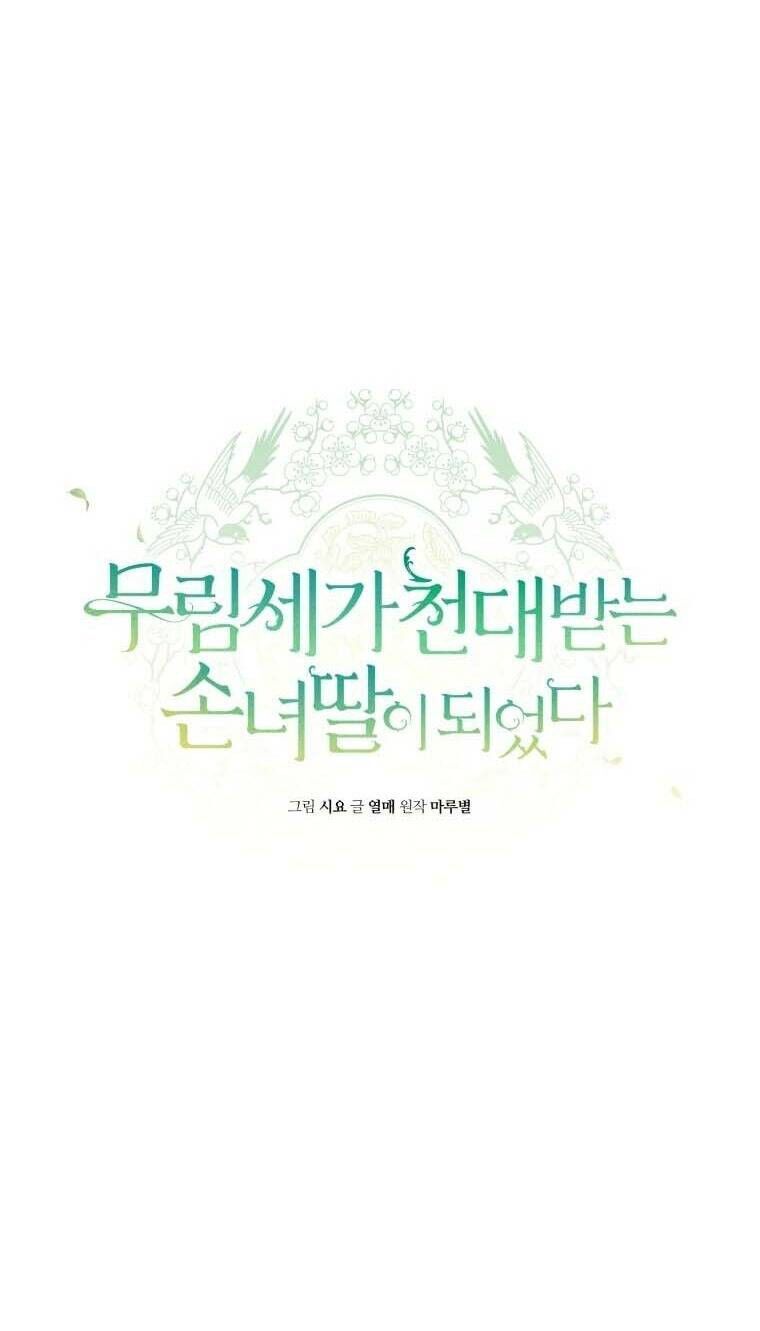 Trở Thành Cô Cháu Gái Bị Khinh Miệt Của Gia Tộc Võ Lâm Chap 90.5 - Next Chap 91.5