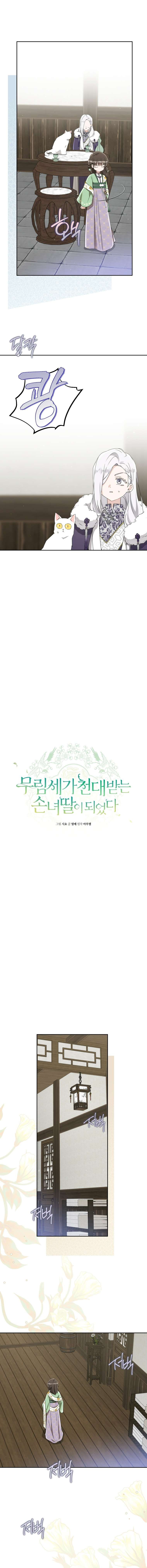 Trở Thành Cô Cháu Gái Bị Khinh Miệt Của Nhà Quyền Quý Chap 88 - Next Chap 89