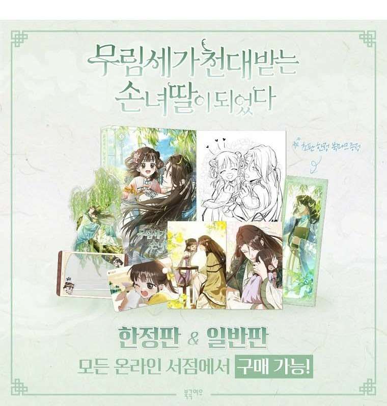 Trở Thành Cô Cháu Gái Bị Khinh Miệt Của Nhà Quyền Quý Chap 90 - Next Chap 91