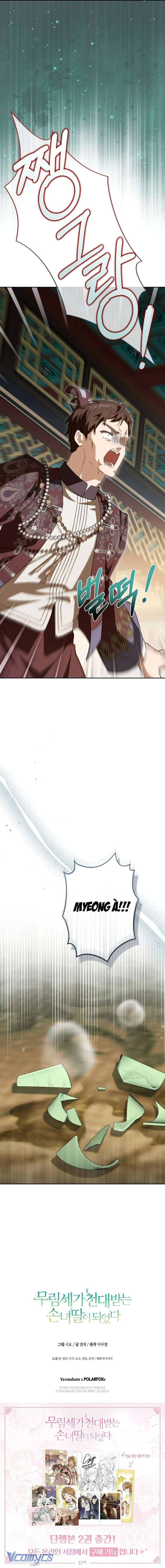 Trở Thành Cô Cháu Gái Bị Khinh Miệt Của Nhà Quyền Quý Chap 97 - Next Chap 98