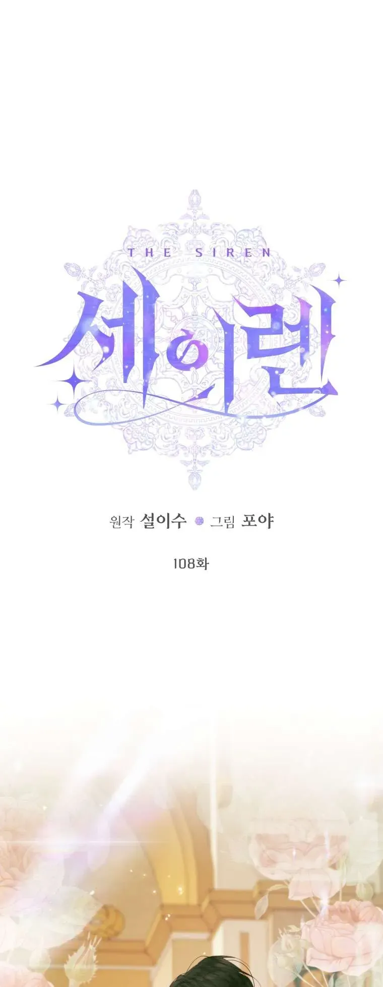 Trở Thành Cô Vợ Khế Ước Của Nhân Vật Phản Diện Chap 108 - Next Chap 109