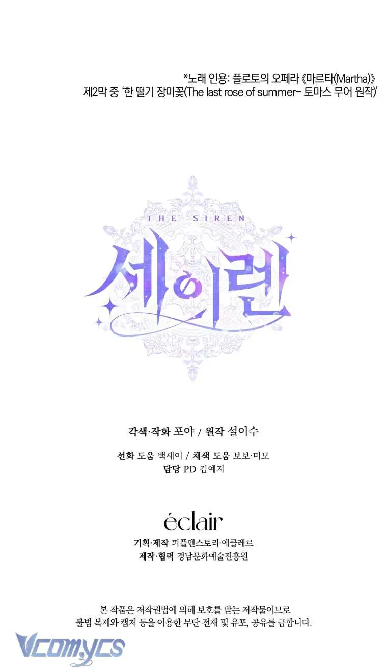 Trở Thành Cô Vợ Khế Ước Của Nhân Vật Phản Diện Chap 114 - Next Chap 115