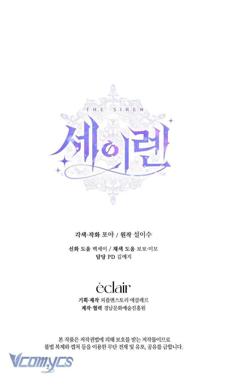 Trở Thành Cô Vợ Khế Ước Của Nhân Vật Phản Diện Chap 118 - Next Chap 119