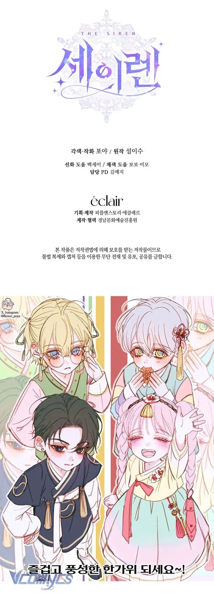 Trở Thành Cô Vợ Khế Ước Của Nhân Vật Phản Diện Chap 146 - Next Chap 147