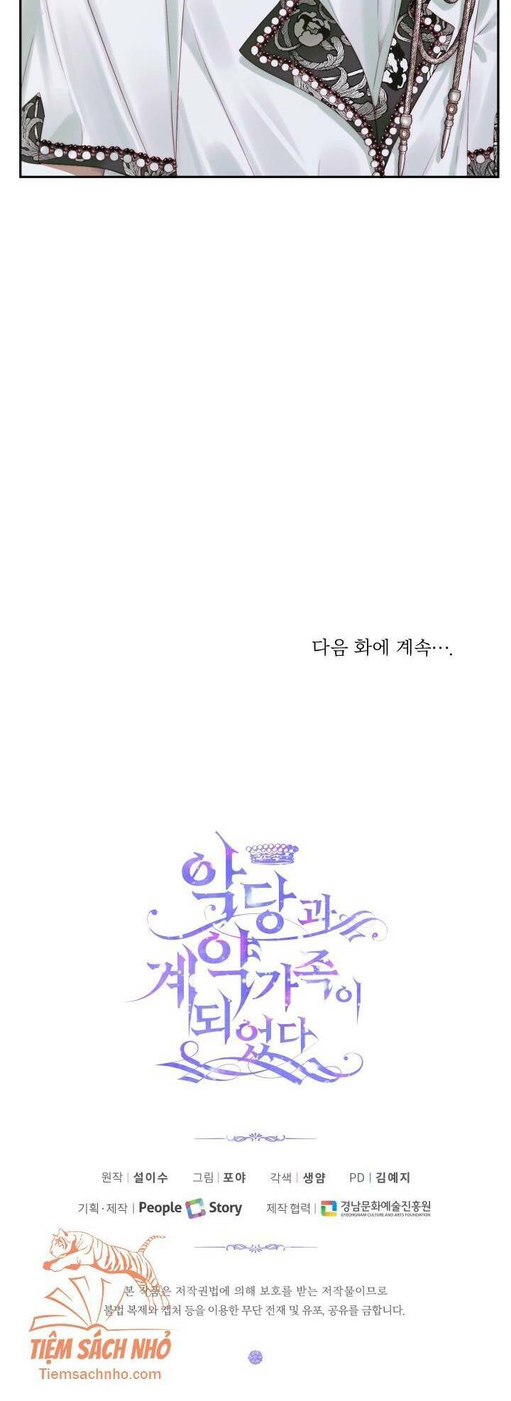 Trở Thành Cô Vợ Khế Ước Của Nhân Vật Phản Diện Chap 16 - Next Chap 17