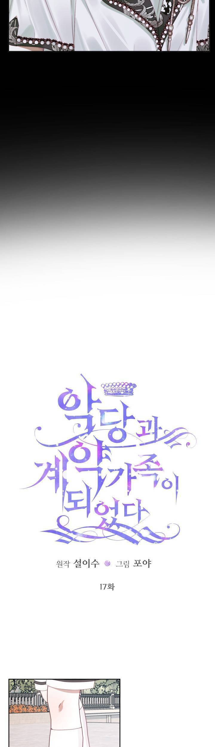 Trở Thành Cô Vợ Khế Ước Của Nhân Vật Phản Diện Chap 17 - Next Chap 18