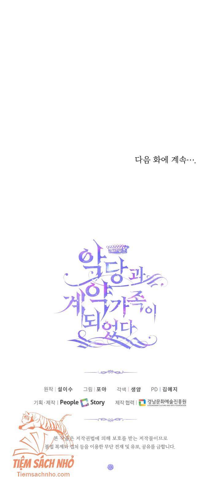 Trở Thành Cô Vợ Khế Ước Của Nhân Vật Phản Diện Chap 17 - Next Chap 18