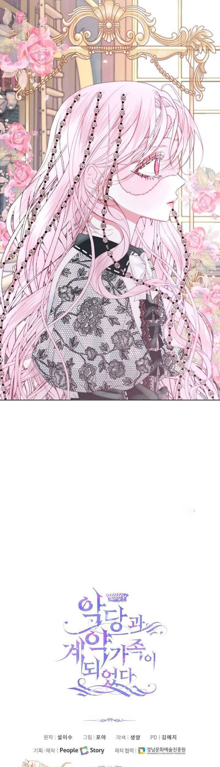 Trở Thành Cô Vợ Khế Ước Của Nhân Vật Phản Diện Chap 18 - Next Chap 19