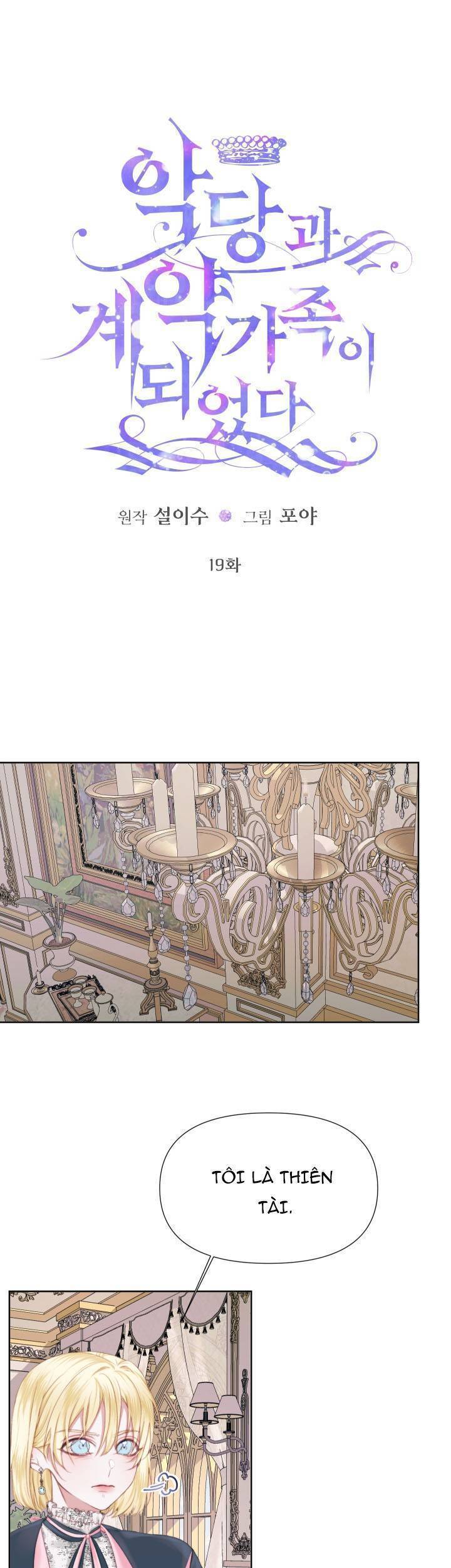 Trở Thành Cô Vợ Khế Ước Của Nhân Vật Phản Diện Chap 19 - Next Chap 20