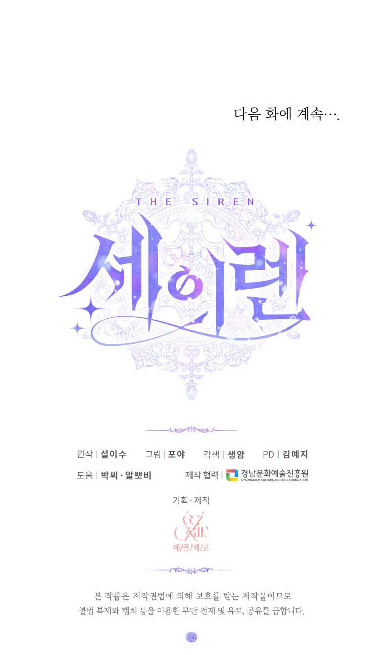 Trở Thành Cô Vợ Khế Ước Của Nhân Vật Phản Diện Chap 34 - Next Chap 35