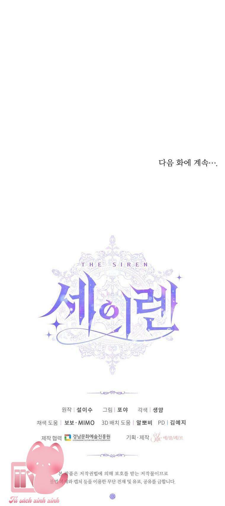 Trở Thành Cô Vợ Khế Ước Của Nhân Vật Phản Diện Chap 58 - Next Chap 59