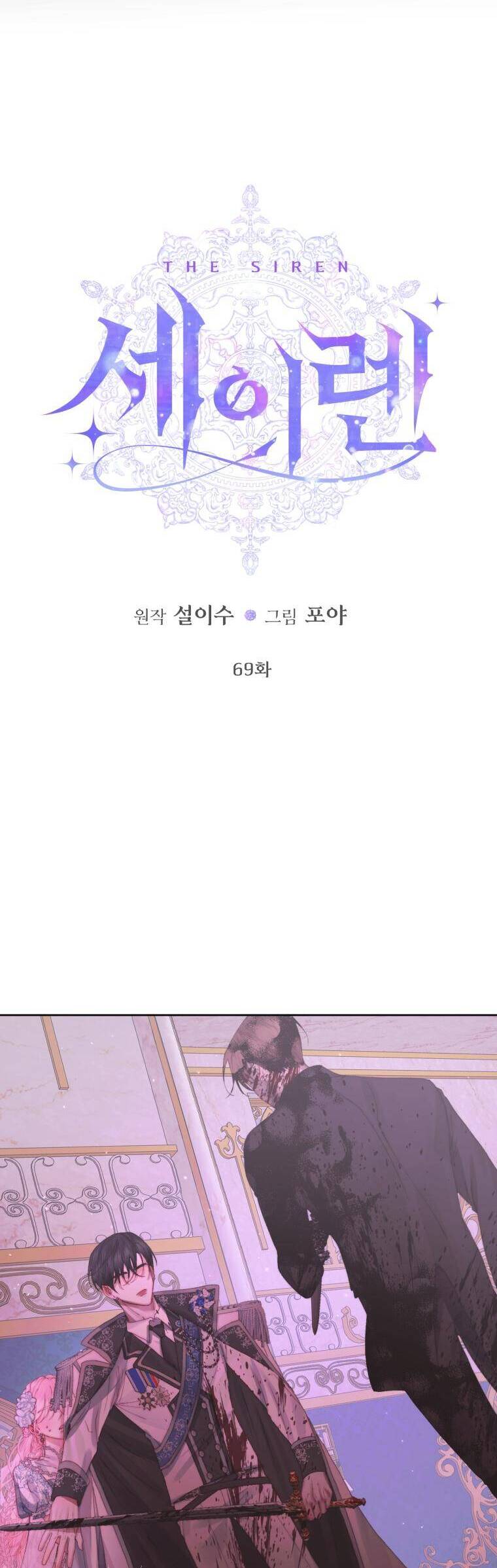 Trở Thành Cô Vợ Khế Ước Của Nhân Vật Phản Diện Chap 69 - Next Chap 70