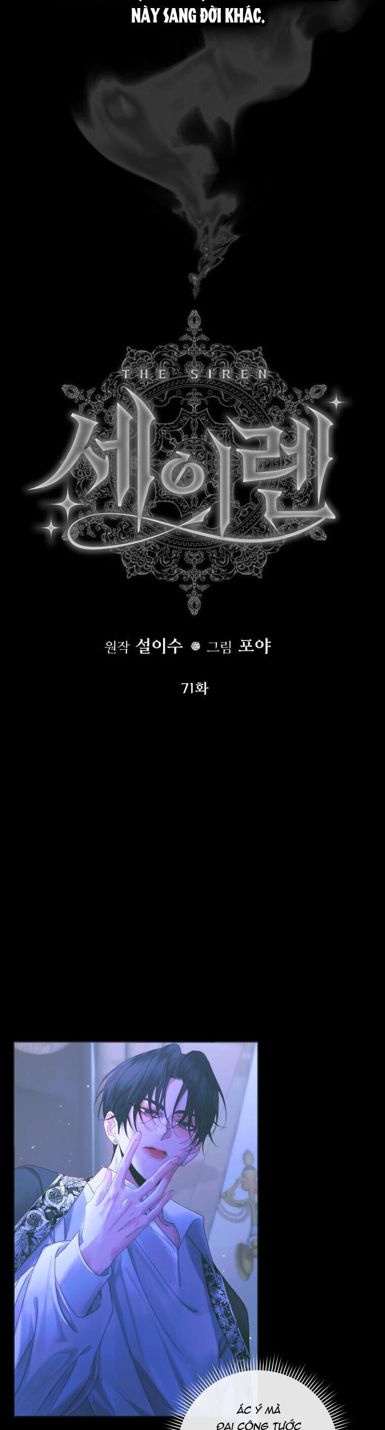 Trở Thành Cô Vợ Khế Ước Của Nhân Vật Phản Diện Chap 71 - Next Chap 72