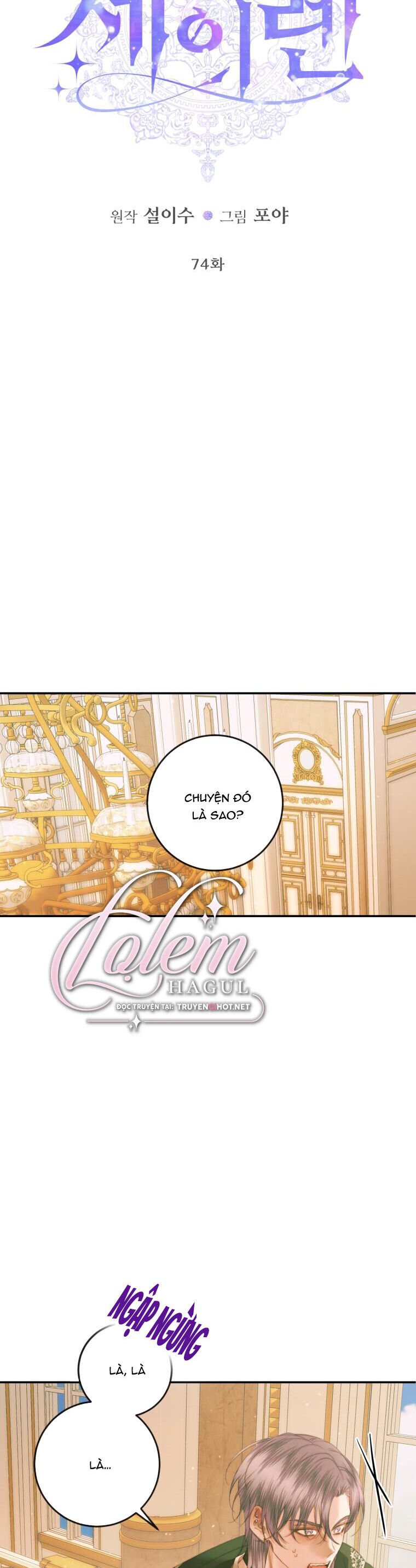 Trở Thành Cô Vợ Khế Ước Của Nhân Vật Phản Diện Chap 74 - Next Chap 75