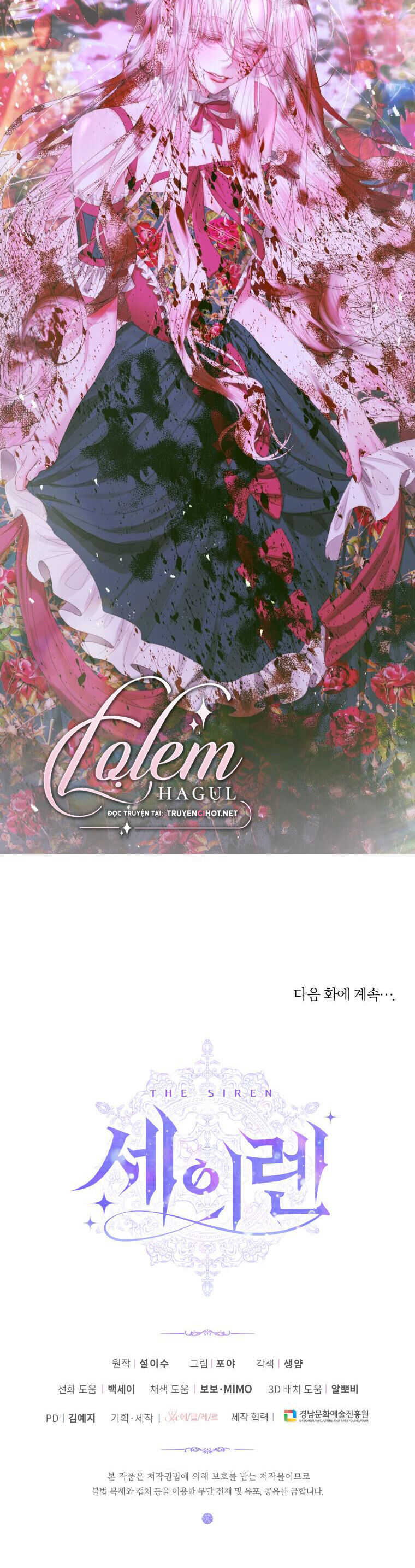 Trở Thành Cô Vợ Khế Ước Của Nhân Vật Phản Diện Chap 75 - Next Chap 76