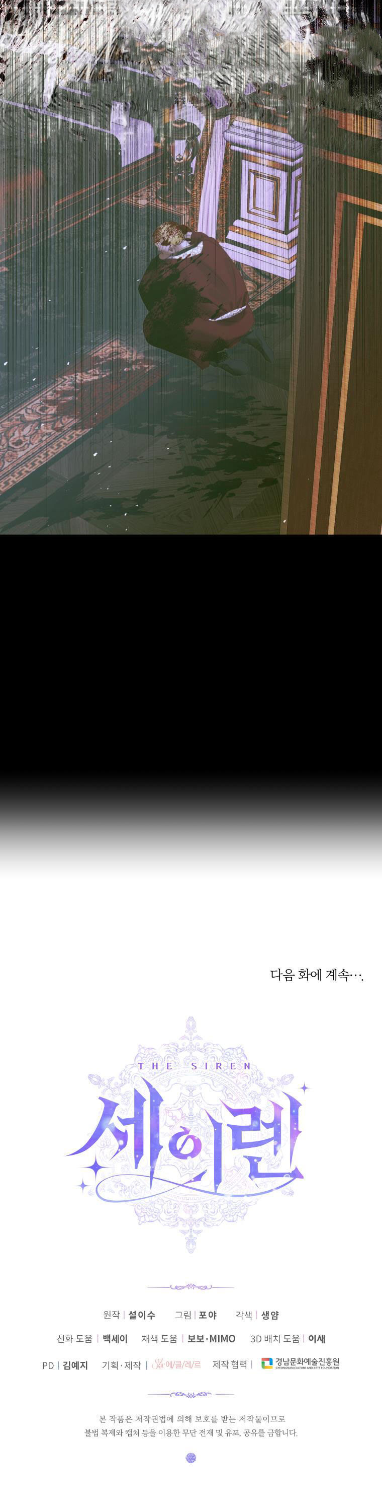 Trở Thành Cô Vợ Khế Ước Của Nhân Vật Phản Diện Chap 76 - Next Chap 77