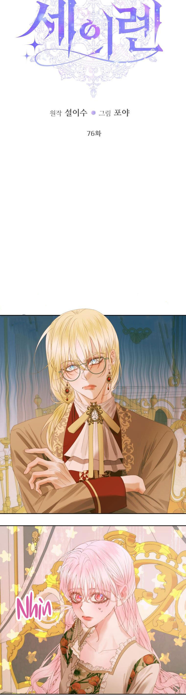 Trở Thành Cô Vợ Khế Ước Của Nhân Vật Phản Diện Chap 76 - Next Chap 77