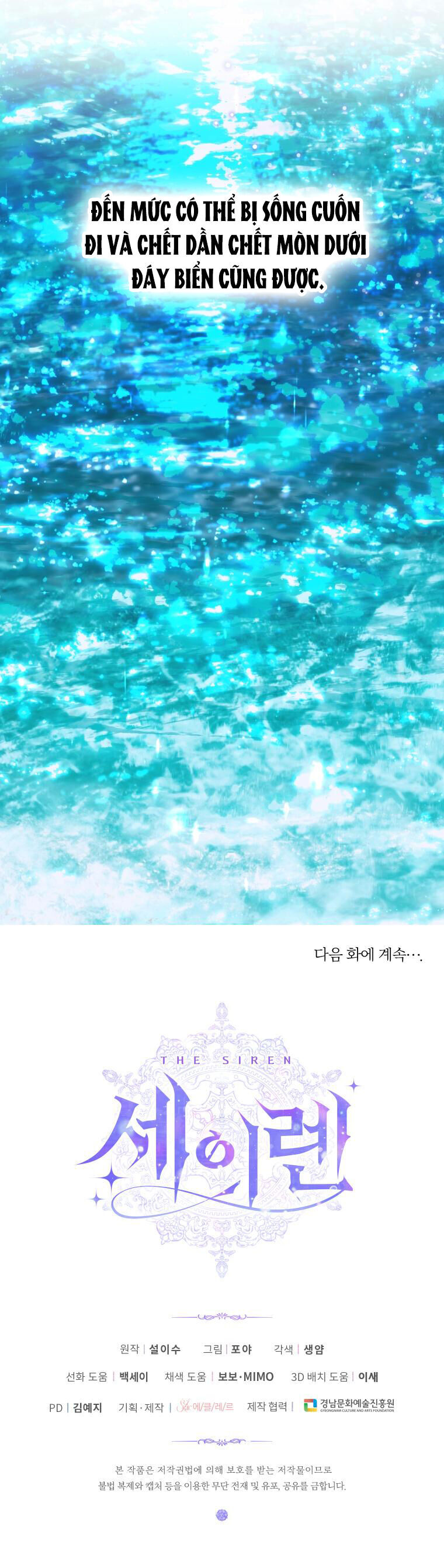 Trở Thành Cô Vợ Khế Ước Của Nhân Vật Phản Diện Chap 80 - Next Chap 81