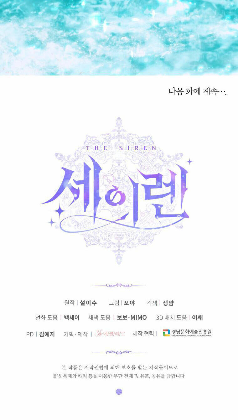 Trở Thành Cô Vợ Khế Ước Của Nhân Vật Phản Diện Chap 80 - Next Chap 81