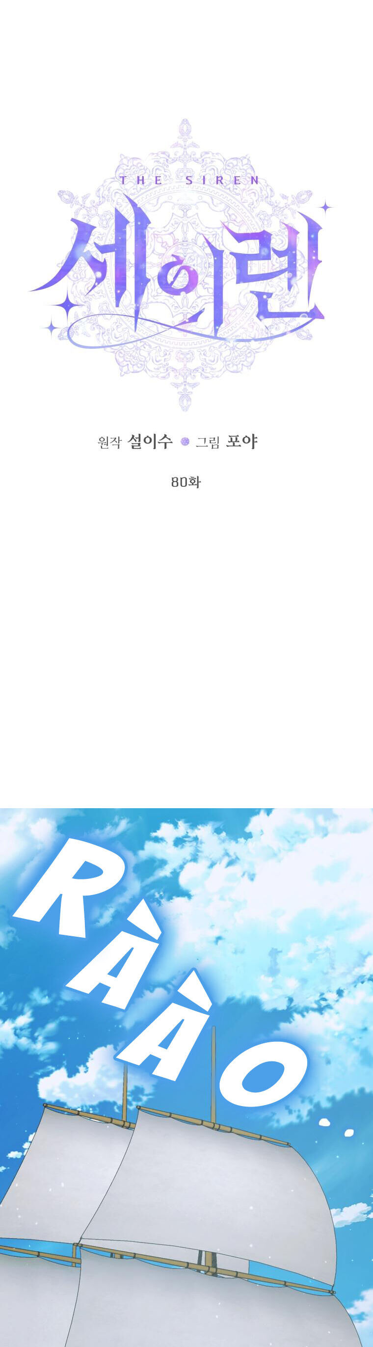 Trở Thành Cô Vợ Khế Ước Của Nhân Vật Phản Diện Chap 80 - Next Chap 81