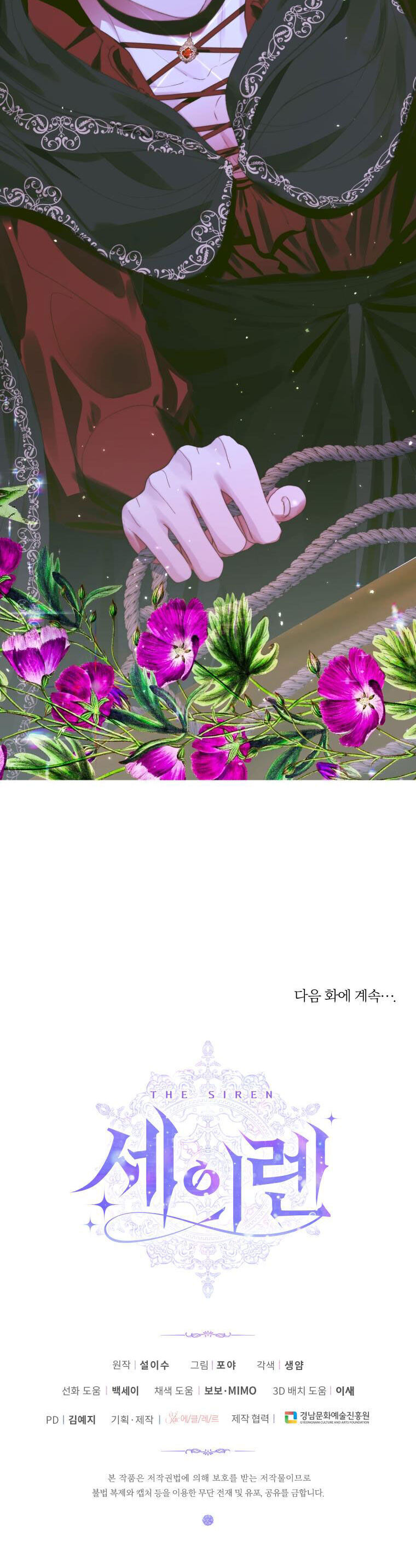 Trở Thành Cô Vợ Khế Ước Của Nhân Vật Phản Diện Chap 81 - Next Chap 82