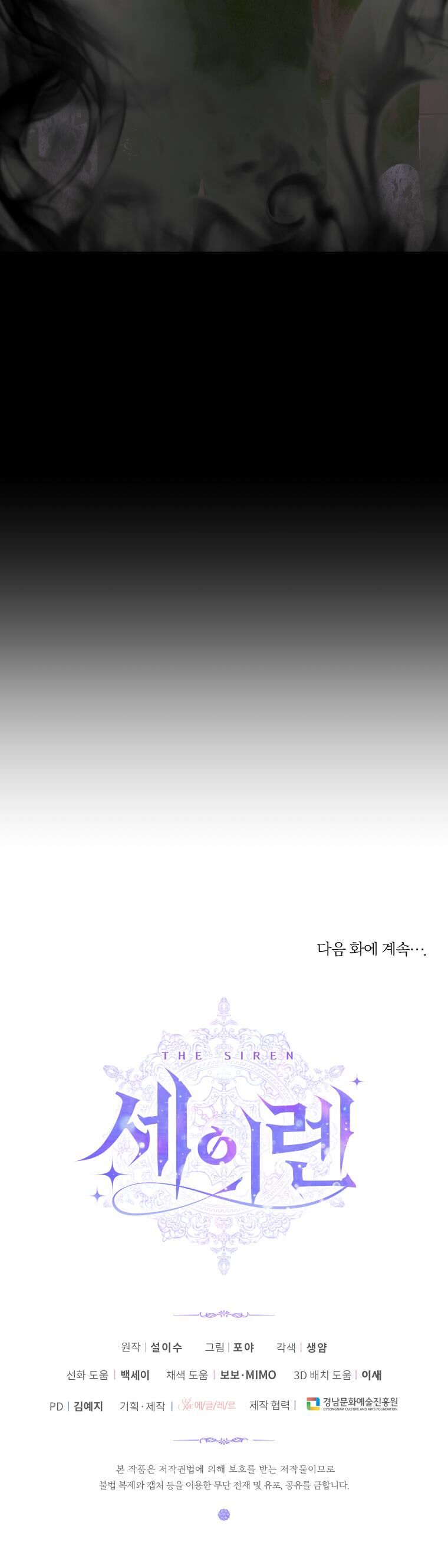 Trở Thành Cô Vợ Khế Ước Của Nhân Vật Phản Diện Chap 82 - Next Chap 83