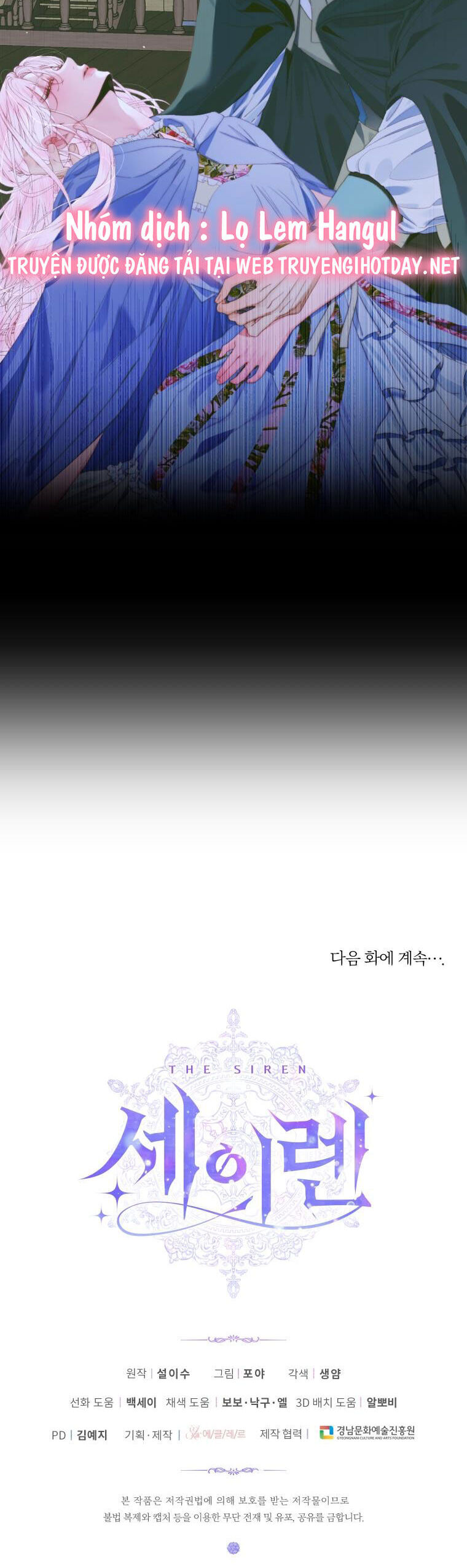 Trở Thành Cô Vợ Khế Ước Của Nhân Vật Phản Diện Chap 83 - Next Chap 84