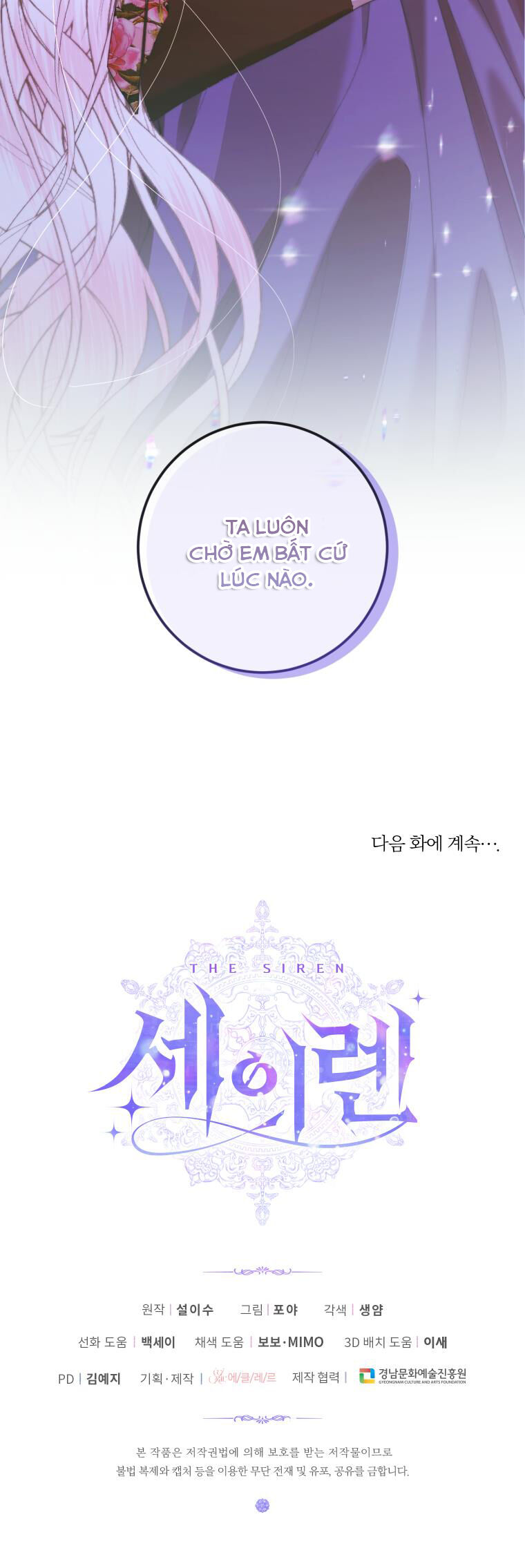 Trở Thành Cô Vợ Khế Ước Của Nhân Vật Phản Diện Chap 84 - Next Chap 85