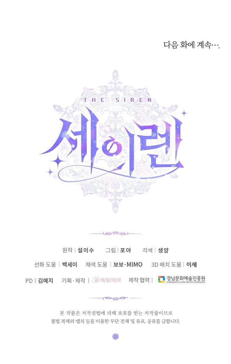 Trở Thành Cô Vợ Khế Ước Của Nhân Vật Phản Diện Chap 86 - Next Chap 87