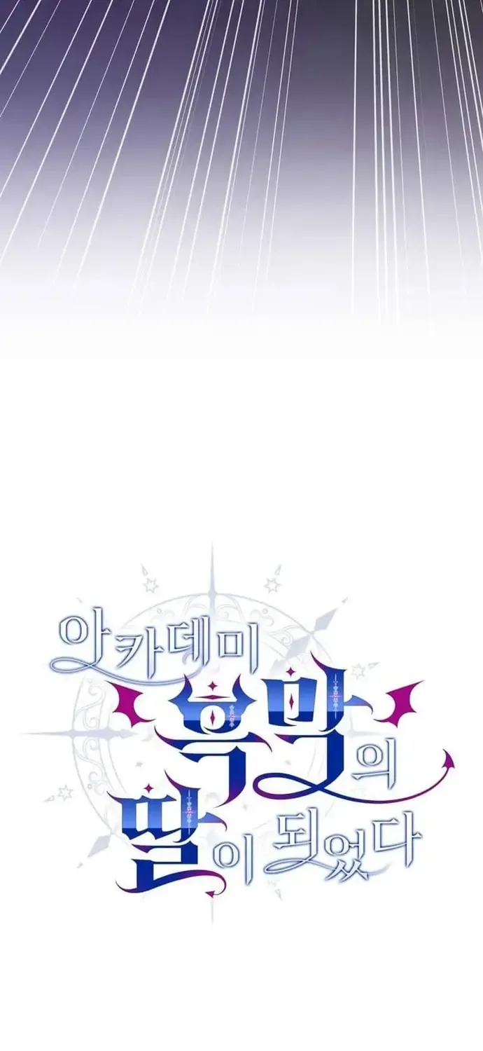 Trở Thành Con Gái Của Kẻ Phản Diện Trong Học Viện Chap 44 - Next Chap 45