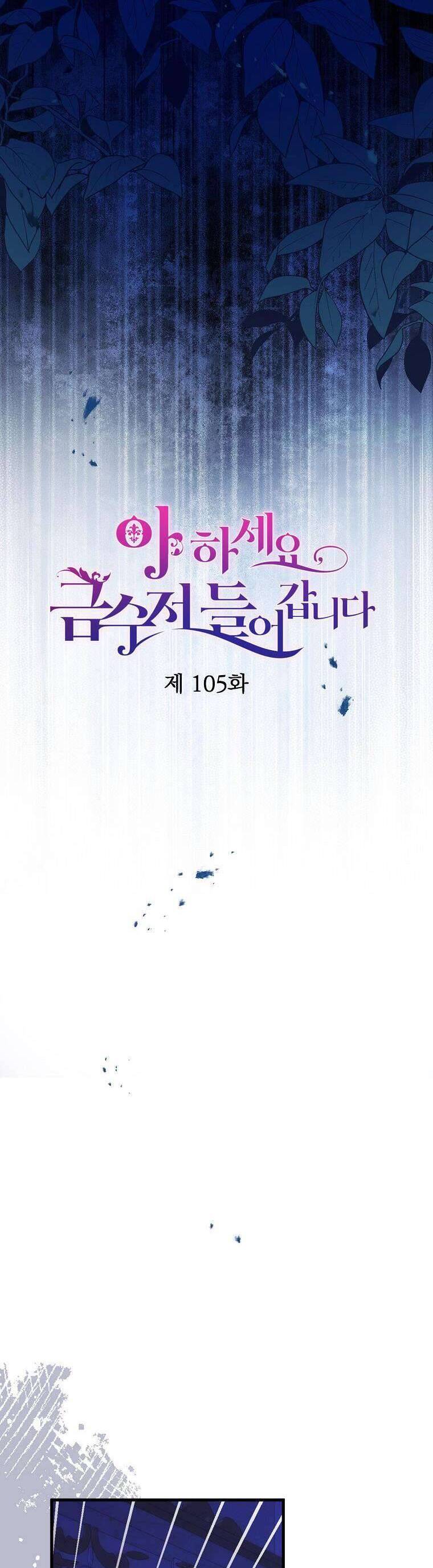 Trở Thành Con Gái Nhà Tài Phiệt Chap 105 - Next Chap 106