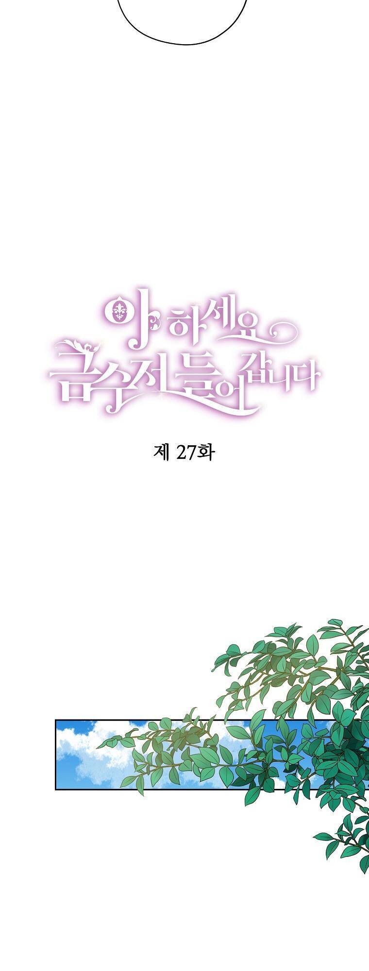 Trở Thành Con Gái Nhà Tài Phiệt Chap 27 - Next Chap 28