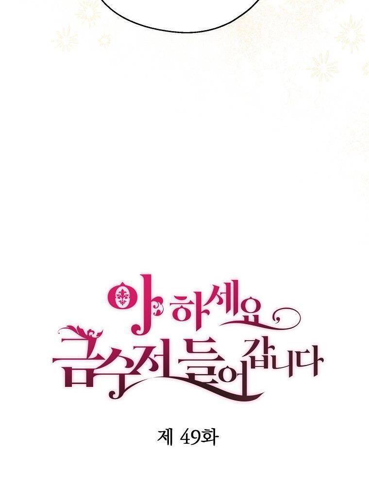 Trở Thành Con Gái Nhà Tài Phiệt Chap 49 - Next Chap 50