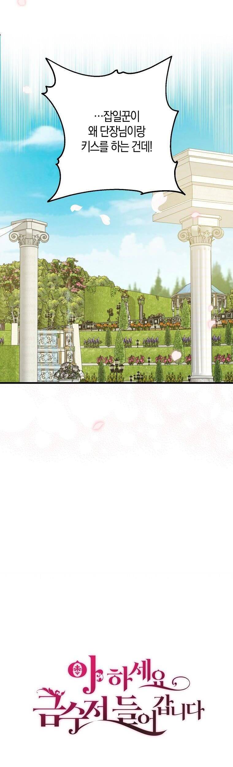 Trở Thành Con Gái Nhà Tài Phiệt Chap 53 - Next Chap 54