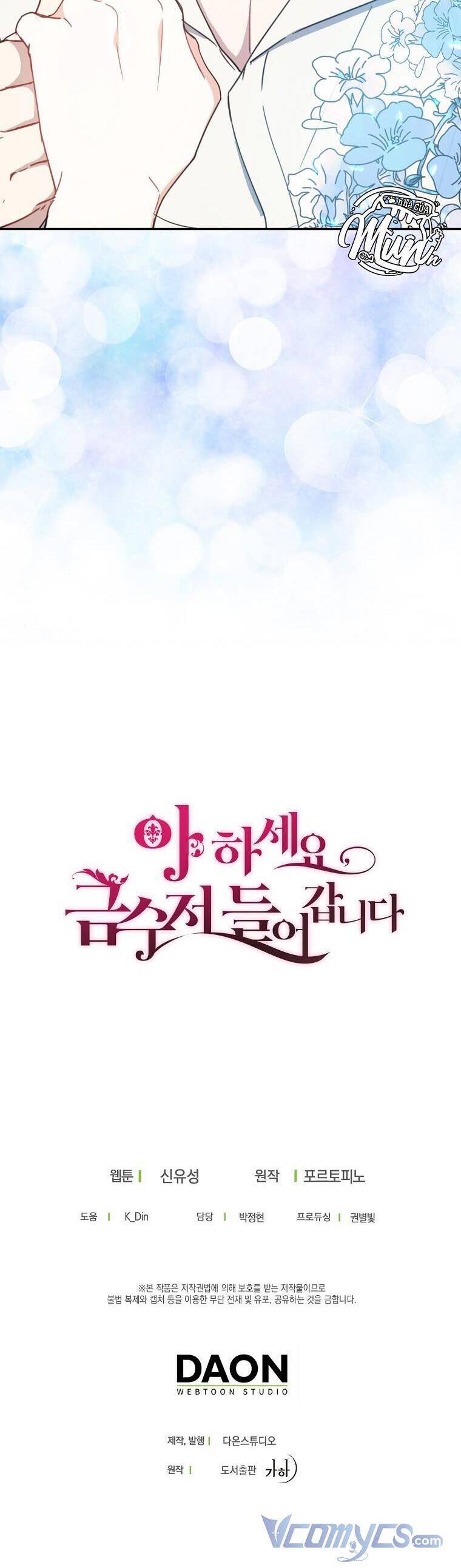 Trở Thành Con Gái Nhà Tài Phiệt Chap 57 - Next Chap 58