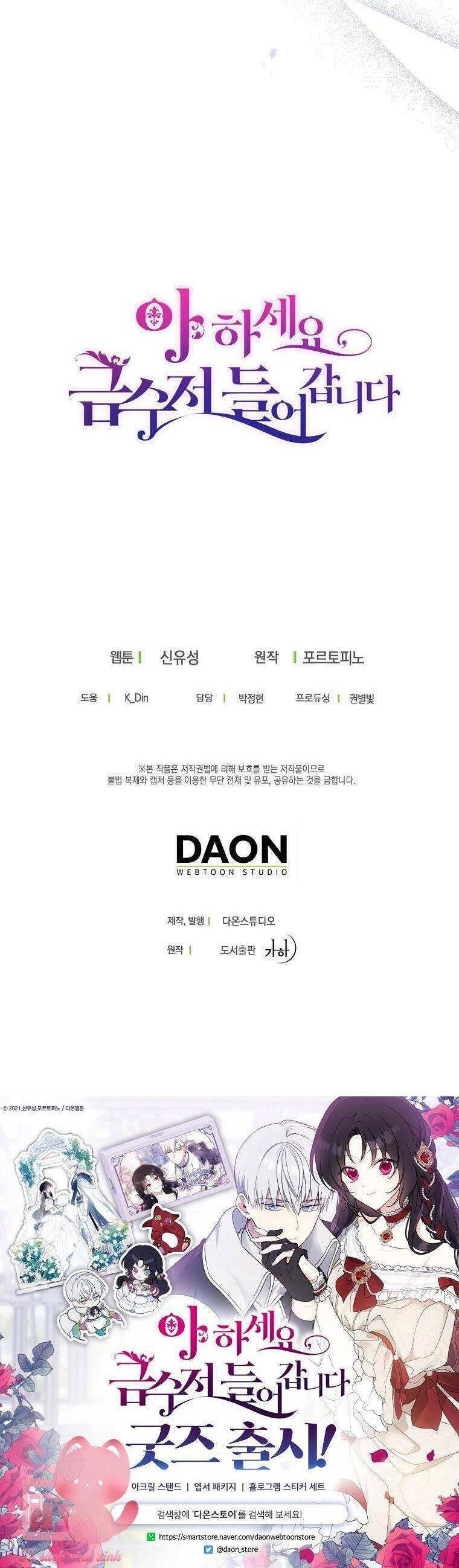 Trở Thành Con Gái Nhà Tài Phiệt Chap 97 - Next Chap 98