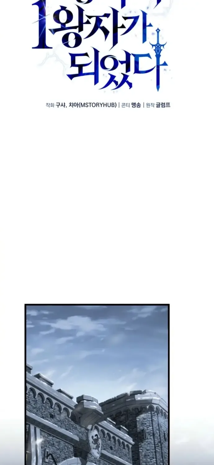 Trở Thành Đại Hoàng Tử: Huyền Thoại Kiếm Ca Chap 27 - Next Chap 28