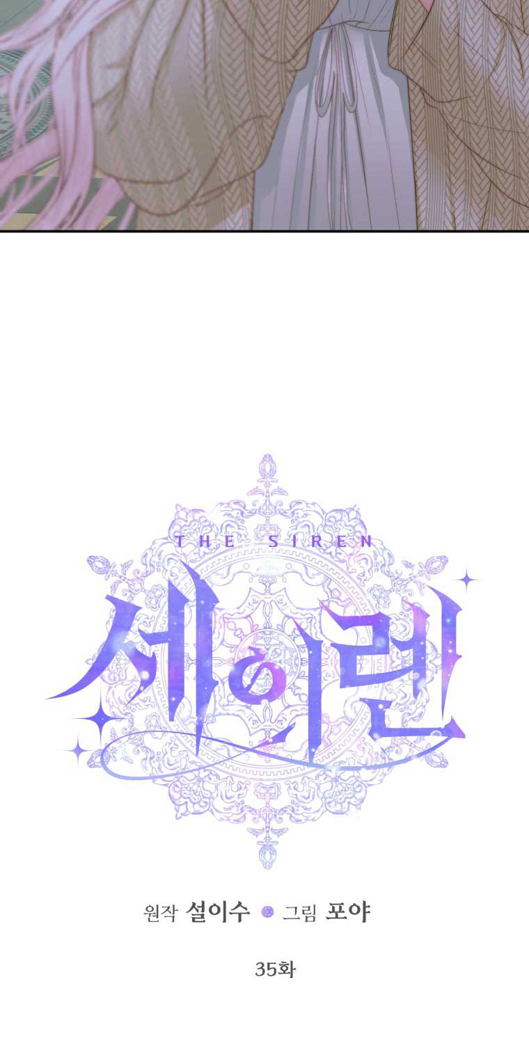 Trở Thành Gia Đình Của Kẻ Phản Diện Chap 35 - Next Chap 36