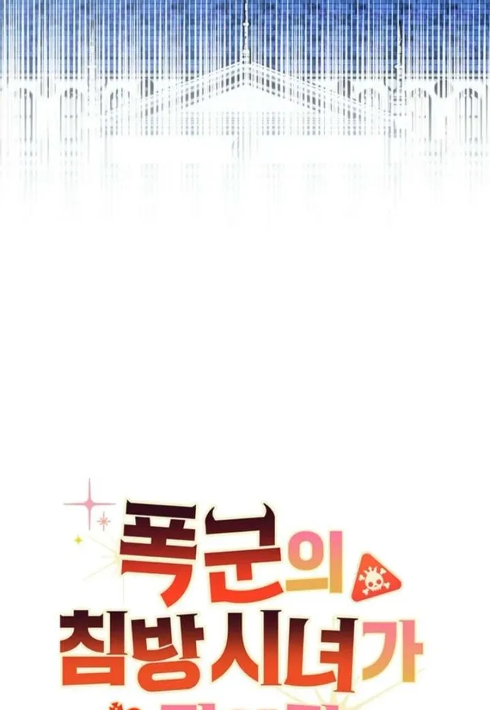 Trở Thành Hầu Nữ Của Bạo Chúa Chap 108 - Next Chap 109