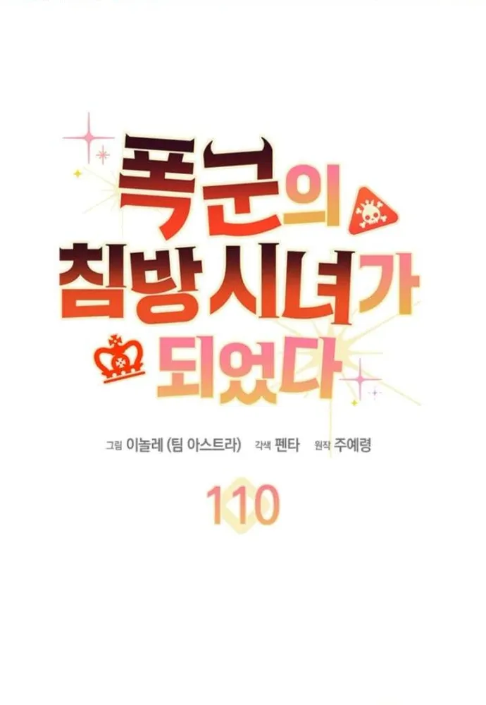 Trở Thành Hầu Nữ Của Bạo Chúa Chap 110 - Next Chap 111