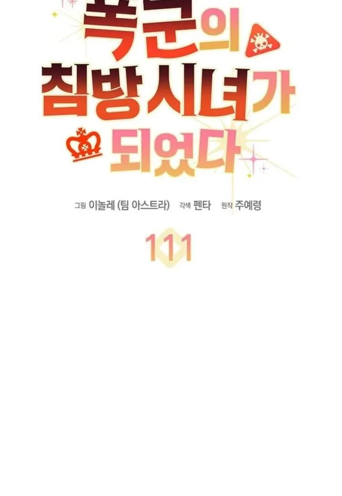Trở Thành Hầu Nữ Của Bạo Chúa Chap 111 - Next Chap 112