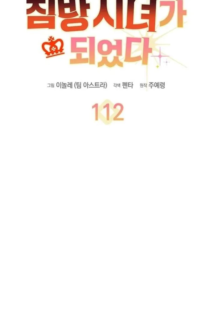 Trở Thành Hầu Nữ Của Bạo Chúa Chap 112 - Next Chap 113