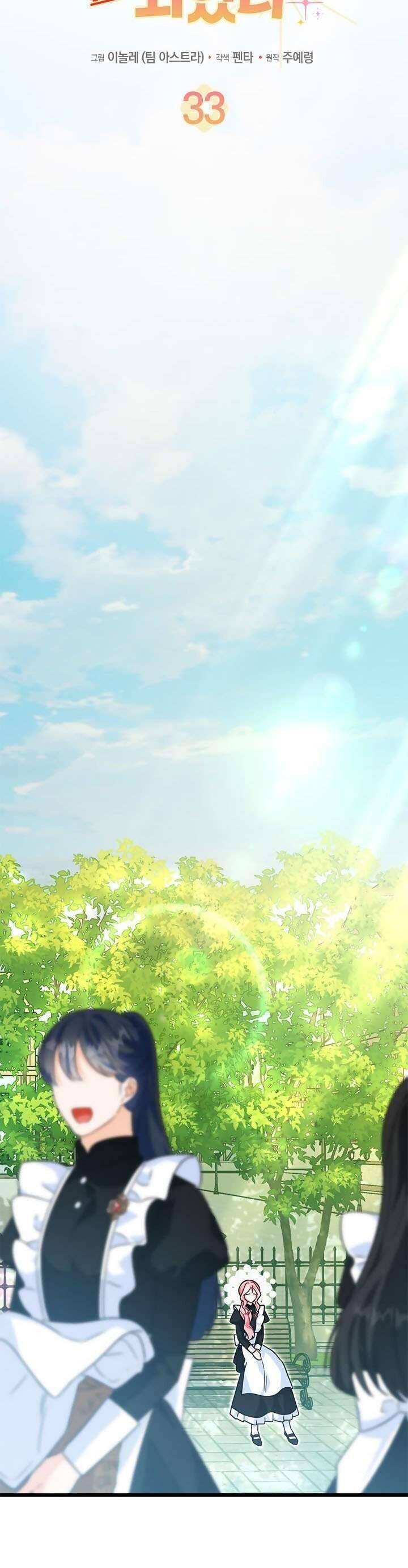 Trở Thành Hầu Nữ Của Bạo Chúa Chap 33 - Next Chap 34