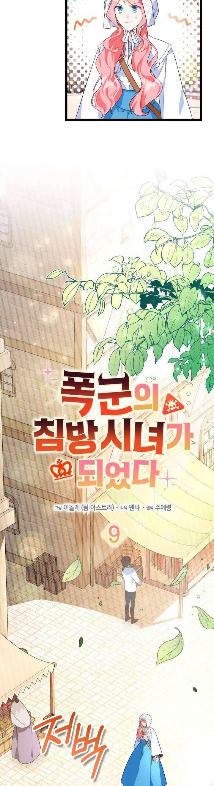 Trở Thành Hầu Nữ Của Bạo Chúa Chap 9 - Next Chap 10