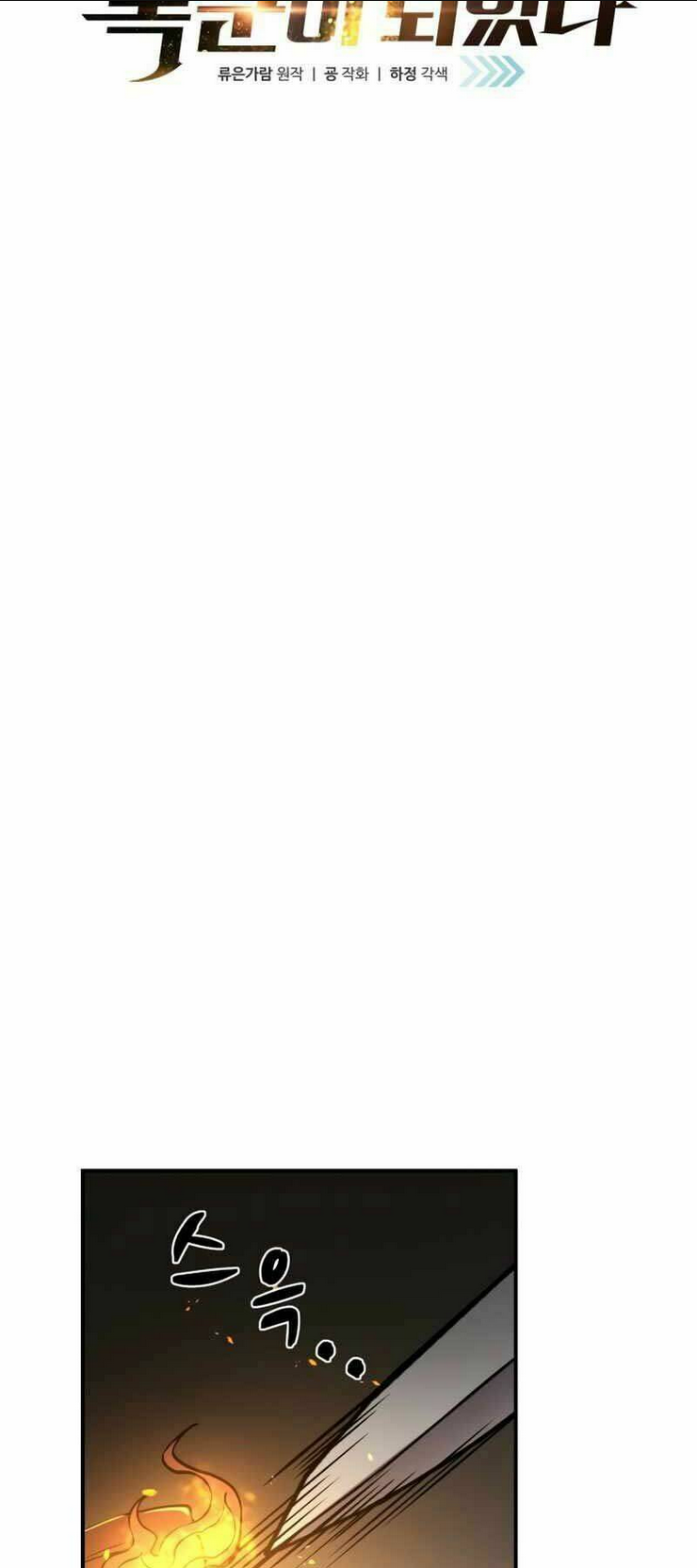 Trở Thành Hung Thần Trong Trò Chơi Thủ Thành Chap 3 - Next Chap 4