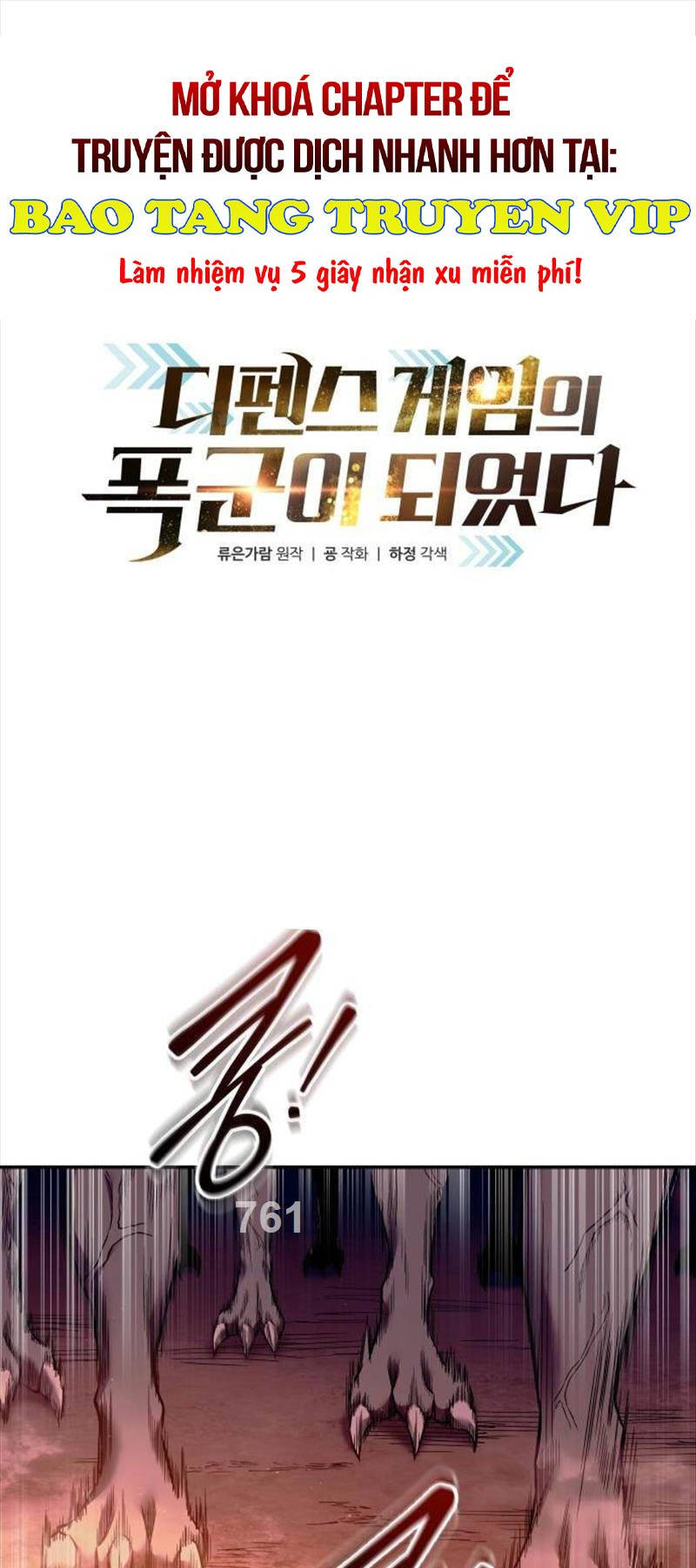 Trở Thành Hung Thần Trong Trò Chơi Thủ Thành Chap 97 - Next Chap 98