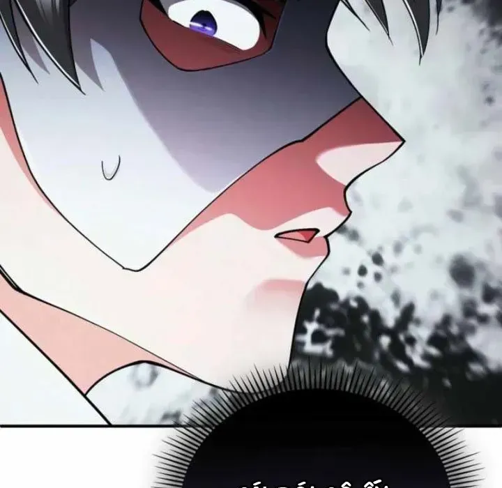 Trở Thành Kẻ Phản Diện Mà Anh Hùng Ám Ảnh Chap 23 - Next Chap 24