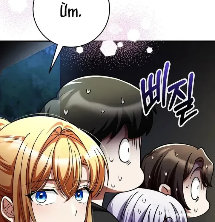 Trở Thành Kẻ Phản Diện Mà Anh Hùng Ám Ảnh Chap 60 - Next Chap 61