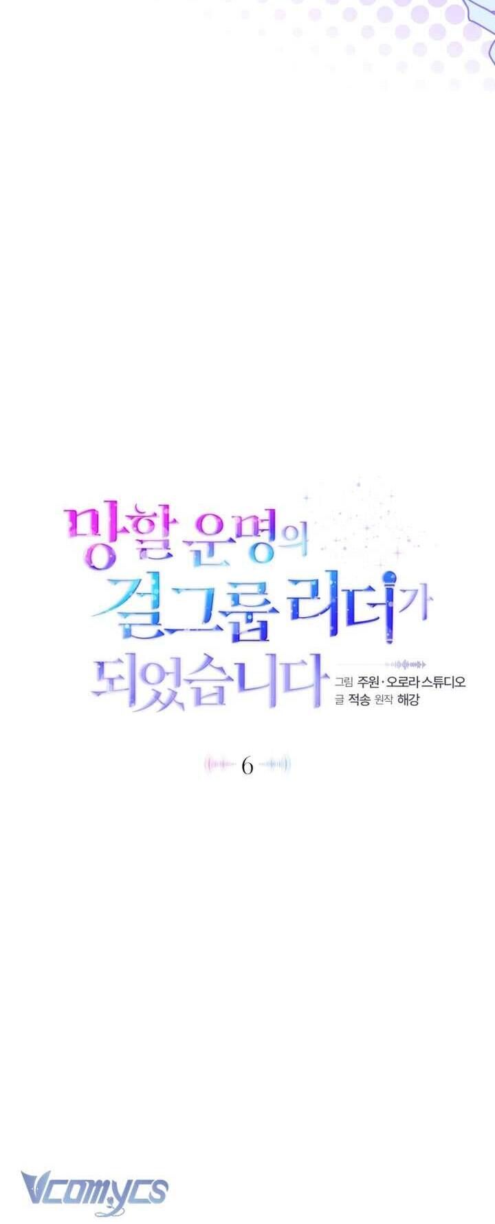 Trở Thành Leader Của Nhóm Nhạc Nữ Đang Trên Bờ Vực Sụp Đổ Chap 6 - Next Chap 7