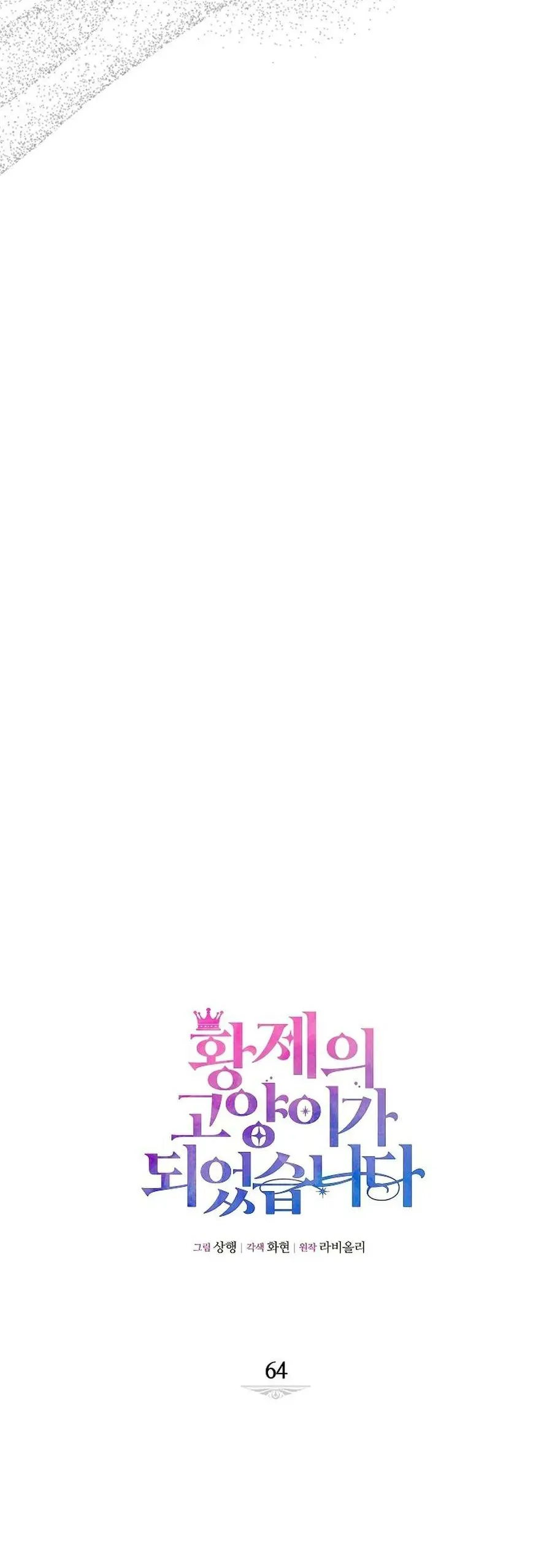 Trở Thành Miêu Nữ Của Hoàng Đế Chap 64 - Next Chap 65